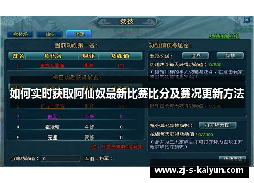 如何实时获取阿仙奴最新比赛比分及赛况更新方法 如何实时获取阿仙奴最新比赛比分及赛况更新方法